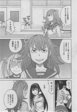 Page 132 of BUSTER COMIC 2013-03