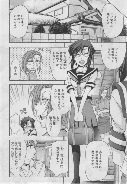 Page 173 of BUSTER COMIC 2013-03