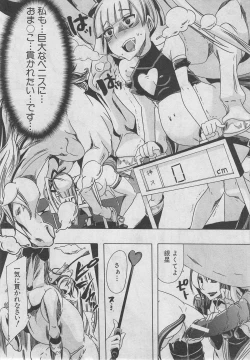 Page 198 of BUSTER COMIC 2013-03