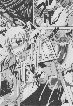 Page 199 of BUSTER COMIC 2013-03