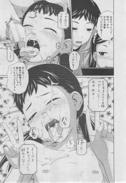 Page 258 of BUSTER COMIC 2013-03