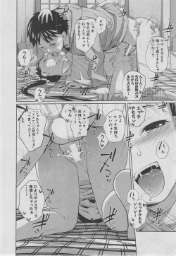 Page 271 of BUSTER COMIC 2013-03