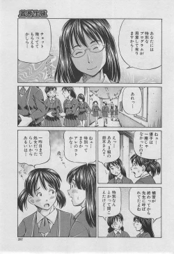 Page 286 of BUSTER COMIC 2013-03