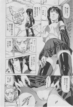 Page 319 of BUSTER COMIC 2013-03