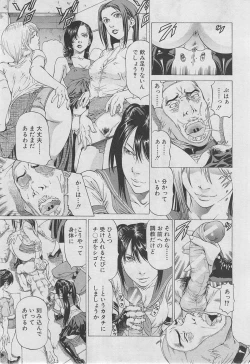 Page 322 of BUSTER COMIC 2013-03