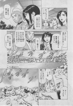 Page 348 of BUSTER COMIC 2013-03