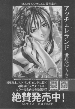 Page 352 of BUSTER COMIC 2013-03