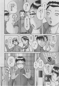 Page 431 of BUSTER COMIC 2013-03