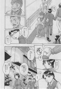 Page 437 of BUSTER COMIC 2013-03