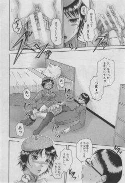 Page 447 of BUSTER COMIC 2013-03