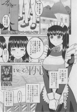 Page 462 of BUSTER COMIC 2013-03