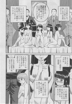 Page 465 of BUSTER COMIC 2013-03