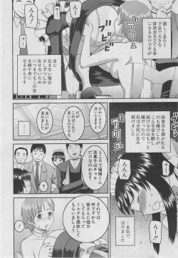 Page 481 of BUSTER COMIC 2013-03