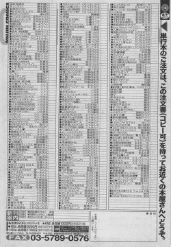 Page 507 of BUSTER COMIC 2013-03