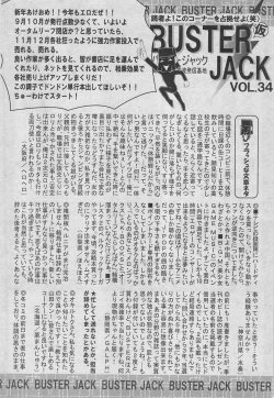 Page 509 of BUSTER COMIC 2013-03