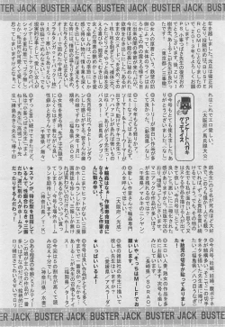 Page 510 of BUSTER COMIC 2013-03