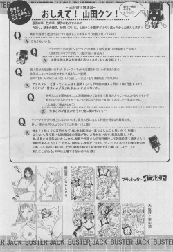 Page 514 of BUSTER COMIC 2013-03