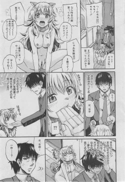 Page 52 of BUSTER COMIC 2013-03