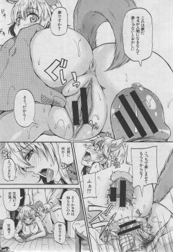 Page 62 of BUSTER COMIC 2013-03