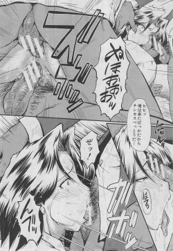 Page 93 of BUSTER COMIC 2013-03