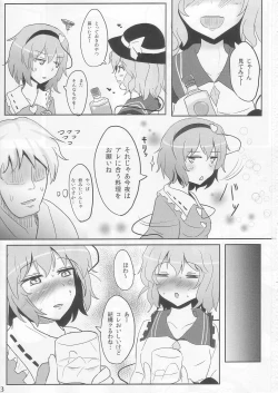 Page 3 of Komeiji Immoral