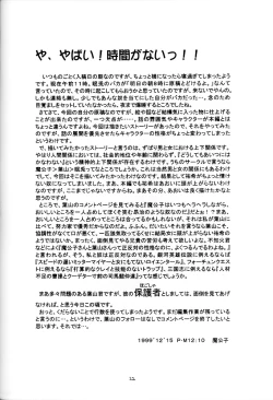 Page 21 of Sasayaka na Yuuwaku | Sasayaka's Temptation