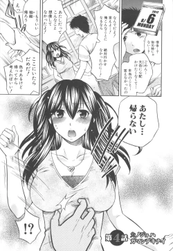 Page 147 of Hachigatu, Kanojo wa Uso wo tsuku.