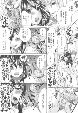Page 185 of Hachigatu, Kanojo wa Uso wo tsuku.