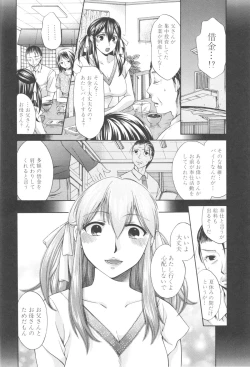 Page 60 of Hachigatu, Kanojo wa Uso wo tsuku.