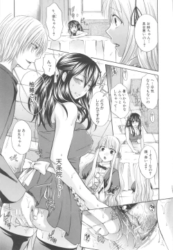 Page 97 of Hachigatu, Kanojo wa Uso wo tsuku.