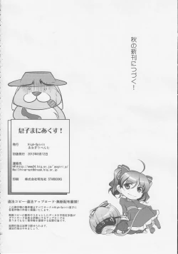 Page 33 of Musuko Maniacs!