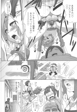 Page 178 of Hamete Dashite Nukanaide