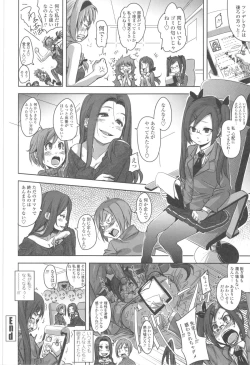 Page 194 of Hamete Dashite Nukanaide