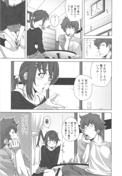 Page 41 of Hamete Dashite Nukanaide