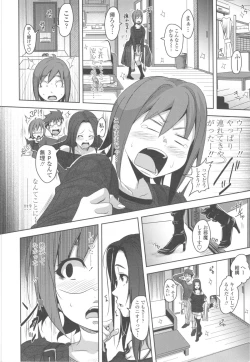 Page 8 of Hamete Dashite Nukanaide