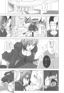 Page 91 of Hamete Dashite Nukanaide