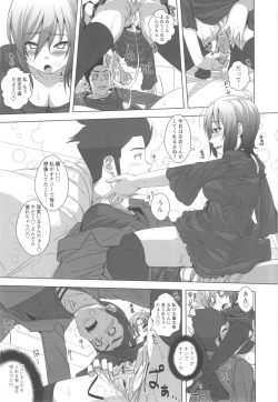 Page 93 of Hamete Dashite Nukanaide