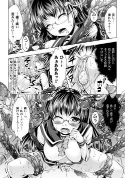 Page 12 of Sanran Anthology Comics Vol. 3