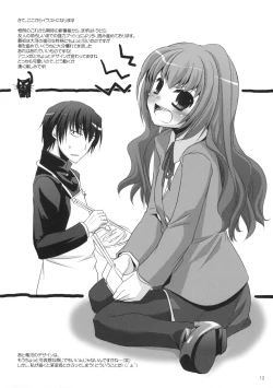 Page 12 of Rough Sketch 44