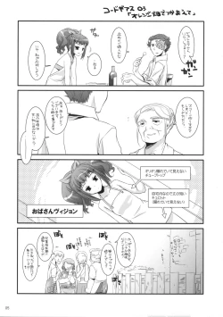 Page 5 of Rough Sketch 44