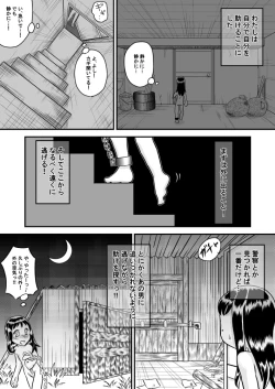 Page 14 of Kankin Shoujo no Koufuku-na Hibi