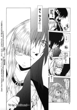 Page 12 of Saint Foire Festival eve Richildis：2 preview