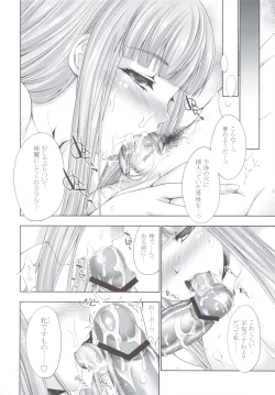 Page 11 of Oreshika no Erohon 2