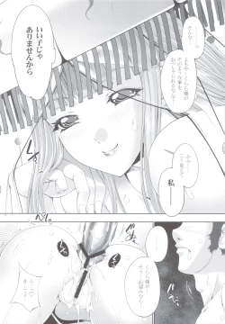 Page 5 of Oreshika no Erohon 2