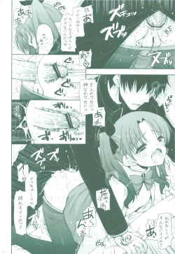 Page 21 of Ware no Kangaeta Ijou ni Najimu Loli Zeme!!