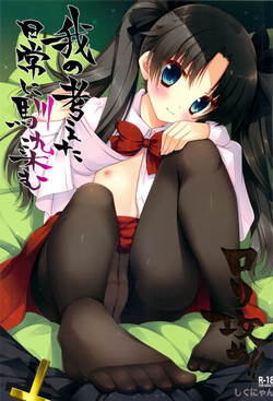 Download Ware no Kangaeta Ijou ni Najimu Loli Zeme!!