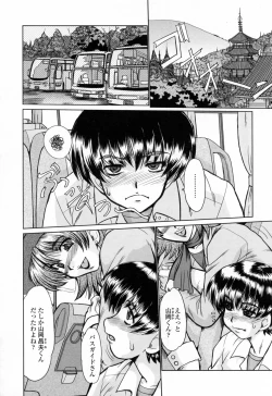 Page 168 of To.Shi.U.E