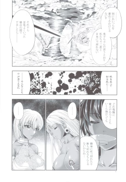 Page 43 of 47 MMR02Kasshoku Musume-tachi