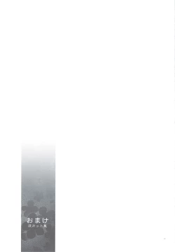 Page 61 of 47 MMR02Kasshoku Musume-tachi