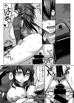 Page 11 of Boku no Otomo wa Hatarakanai!